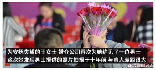 婚介承諾成泡影，王女士維權(quán)追回6.5萬元服務費