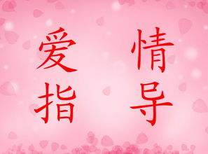 黃驊婚戀交友指南 專業(yè)服務助力尋覓美滿姻緣