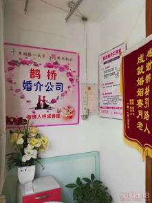 西昌市鵲橋婚介服務所 連接良緣，熱賣促銷中